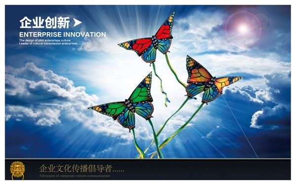企業(yè)文化