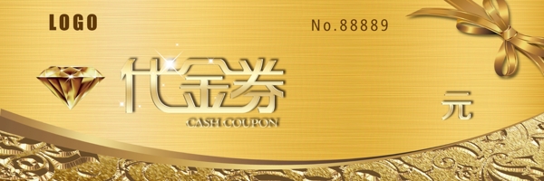 代金券