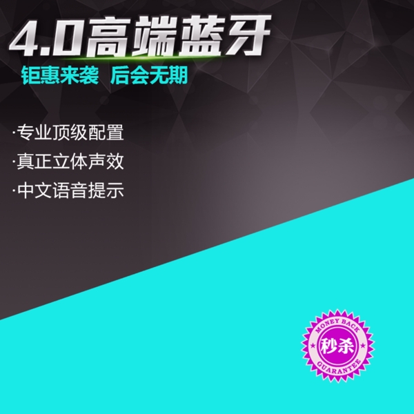 科技商務促銷