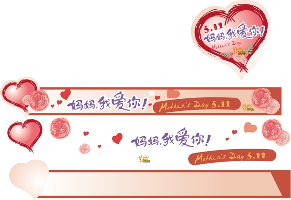 母親節(jié)圖片