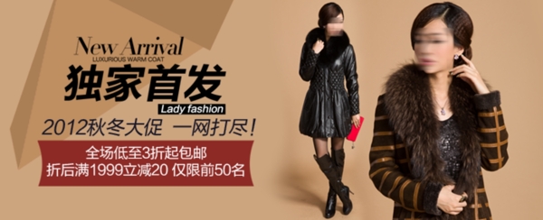 淘寶女裝海報