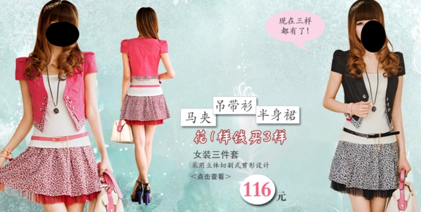 淘寶女裝海報(bào)大圖圖片