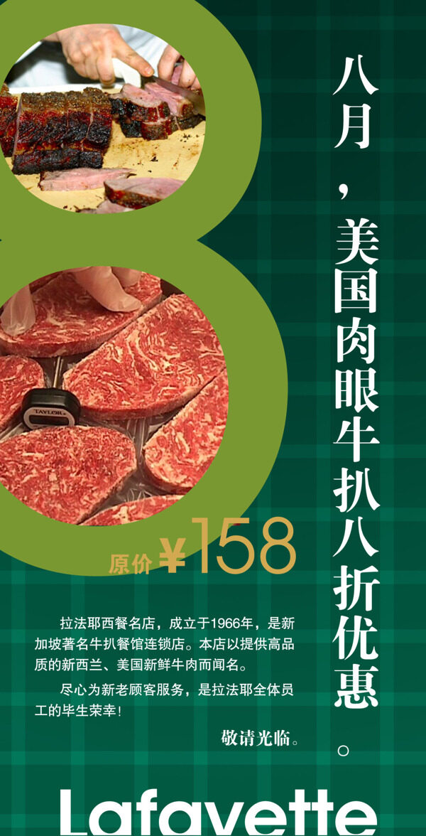 美食促銷