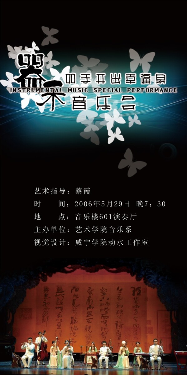 創(chuàng)意易拉寶海報