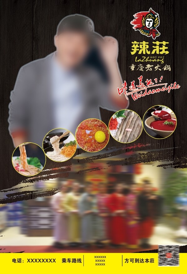 辣莊