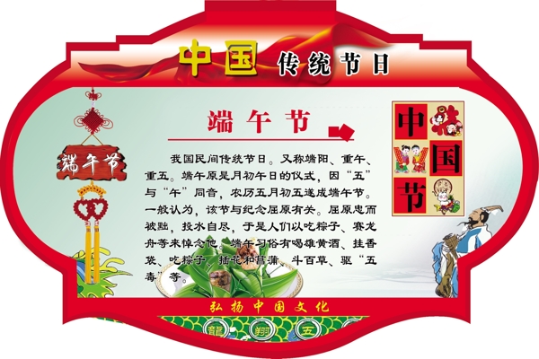 端午節(jié)圖片
