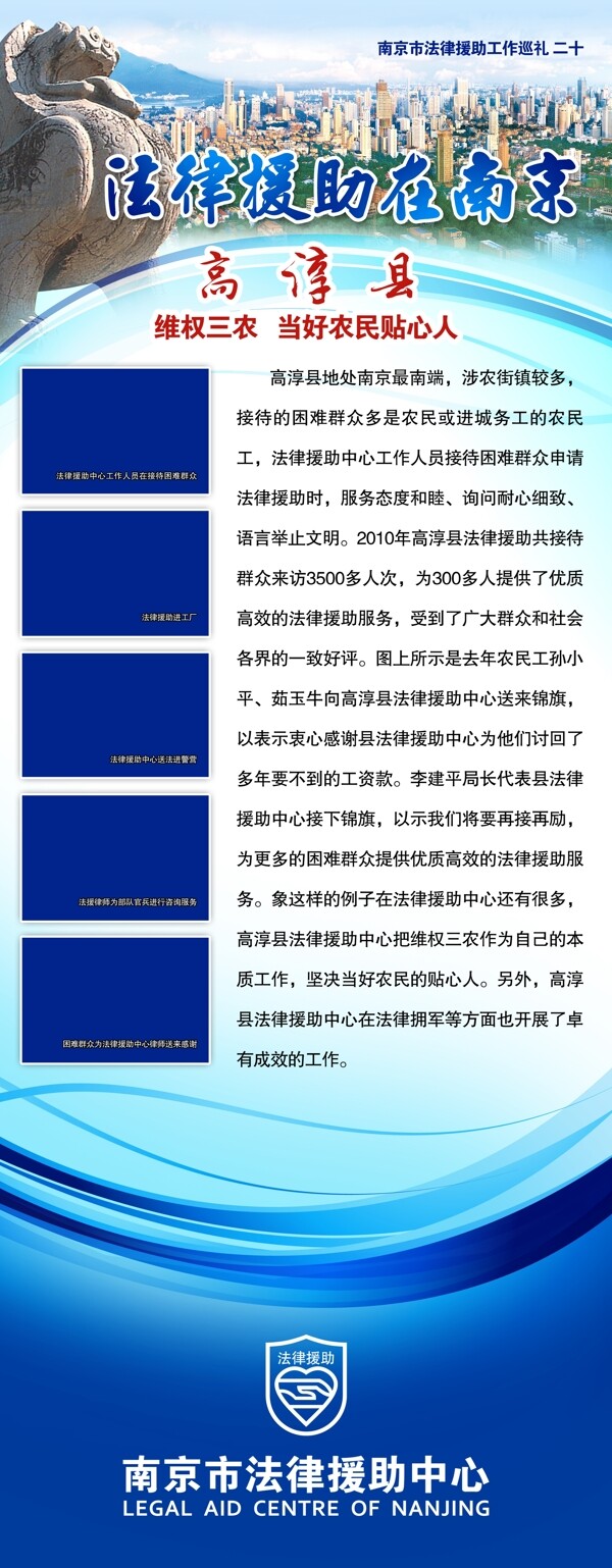 法律展板圖片