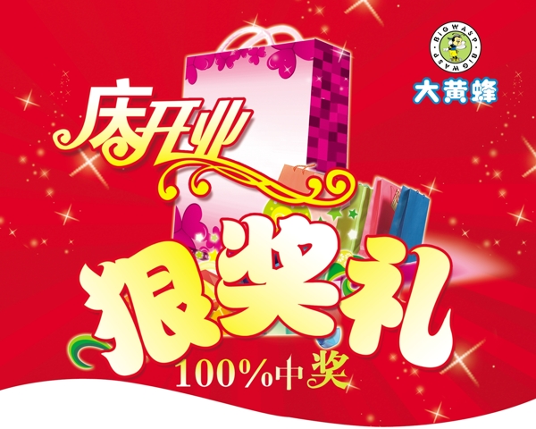 開業(yè)吊旗圖片