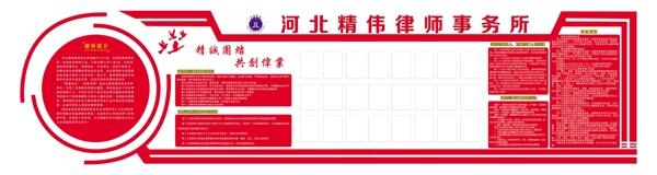 精偉律師