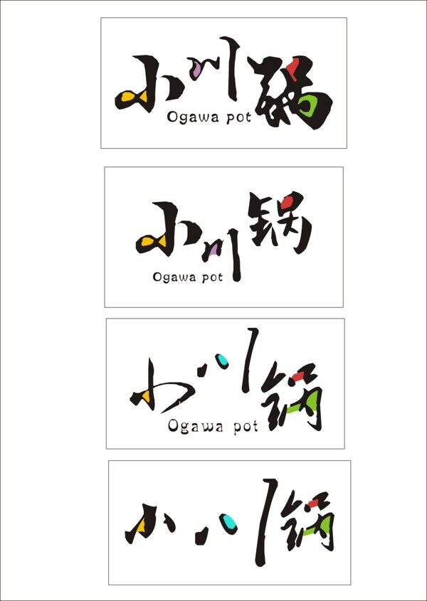 字體設(shè)計
