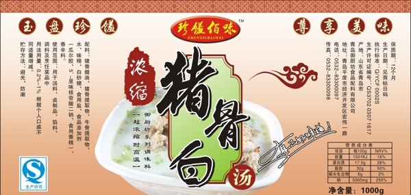食品豬骨白標(biāo)簽