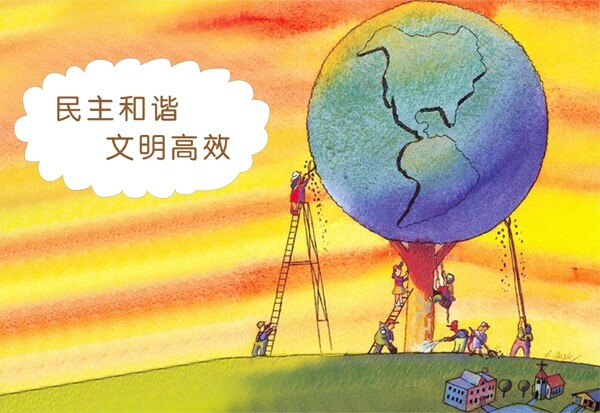 企業(yè)文化宣傳