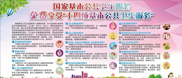 宣傳欄