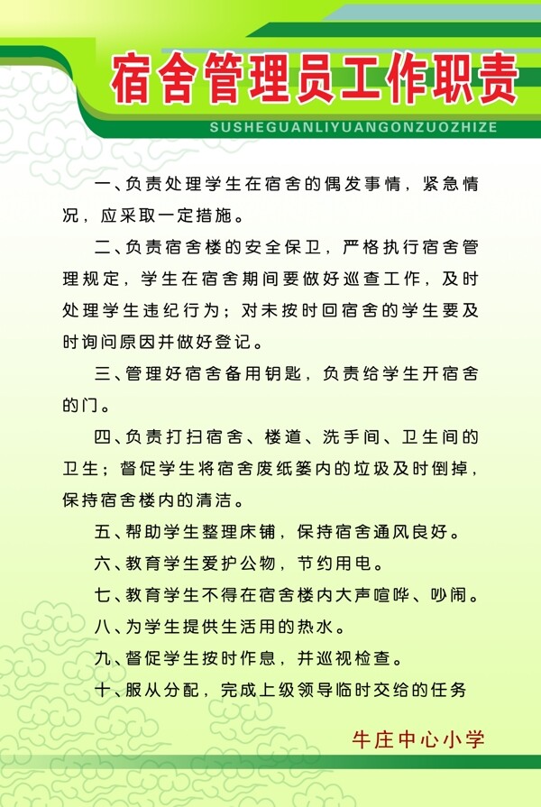 制度展板圖片
