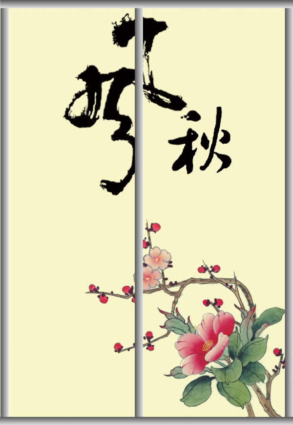 移門圖片
