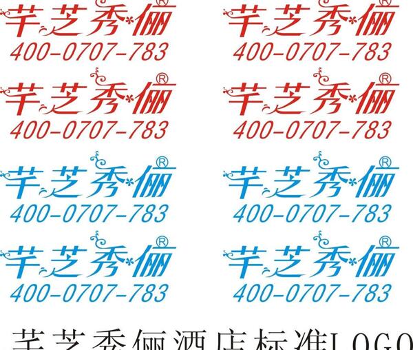 酒店logo圖片
