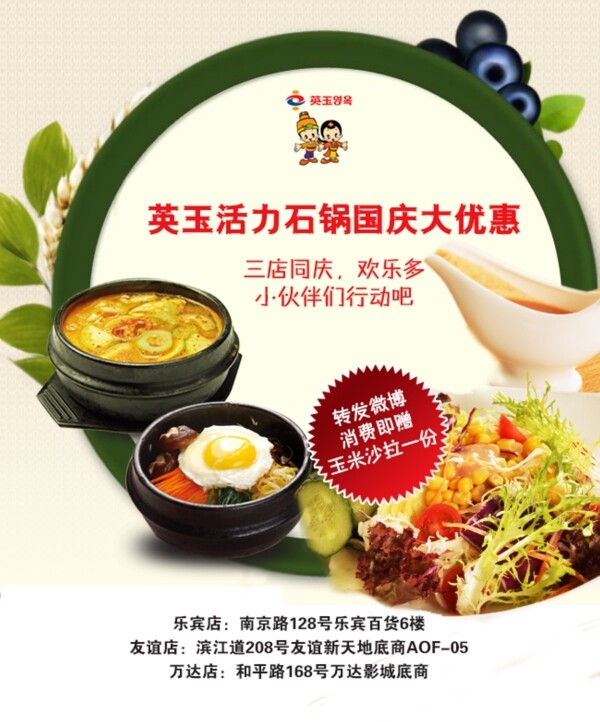 餐飲廣告圖片