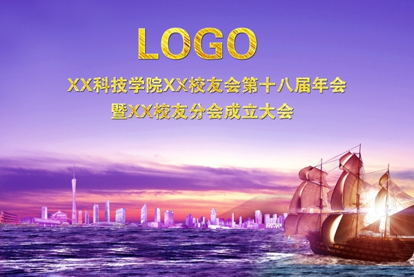校友會(huì)主視覺平面設(shè)計(jì)