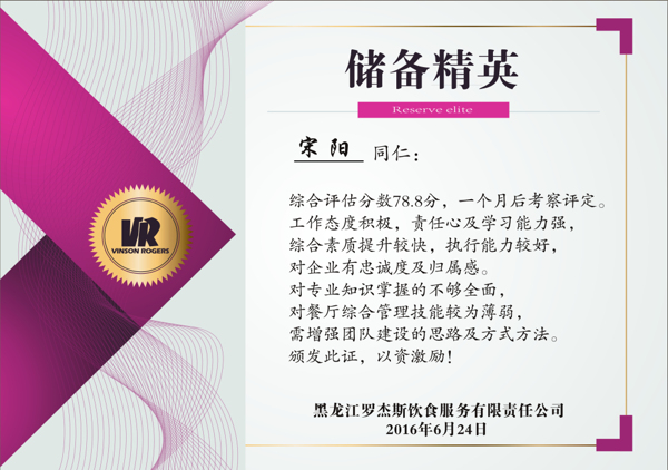 證書