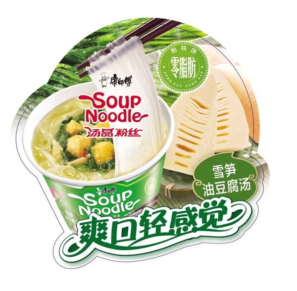 康師傅方便面湯品粉絲系列