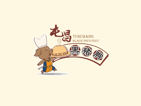 屯昌黑豬腳招牌