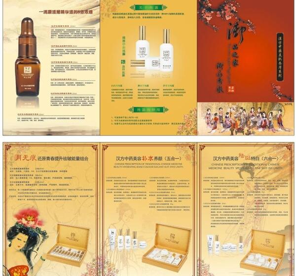 化妝品折頁圖片