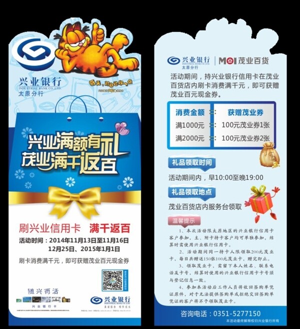 加菲貓異形圖片