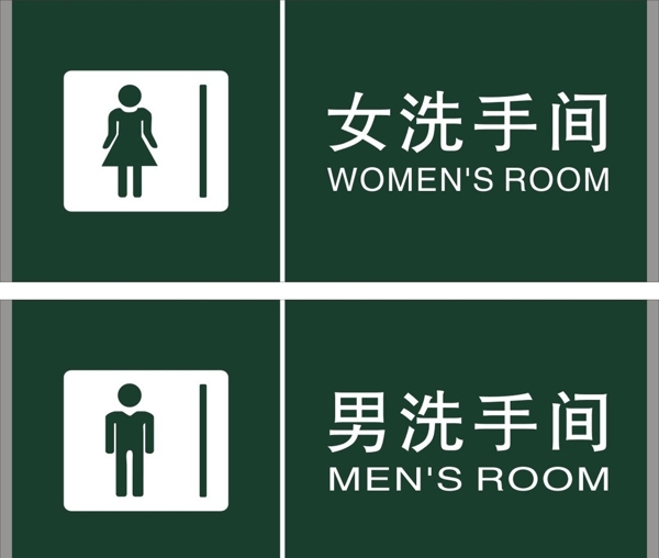 男女洗手間圖片