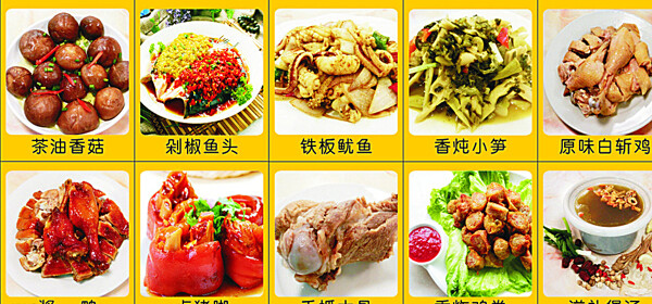 菜品圖圖片