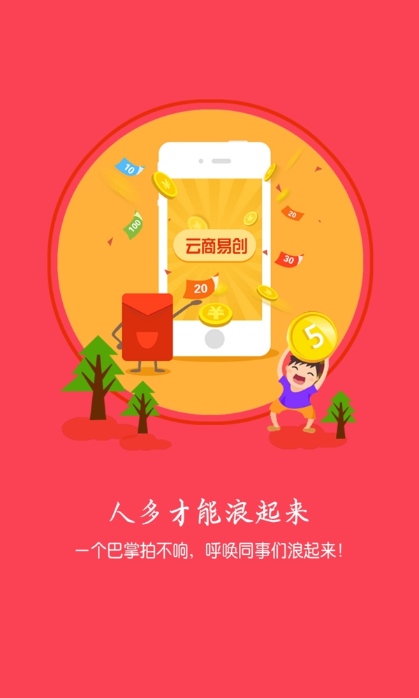 手機界面