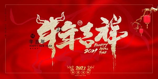 2021背景圖片
