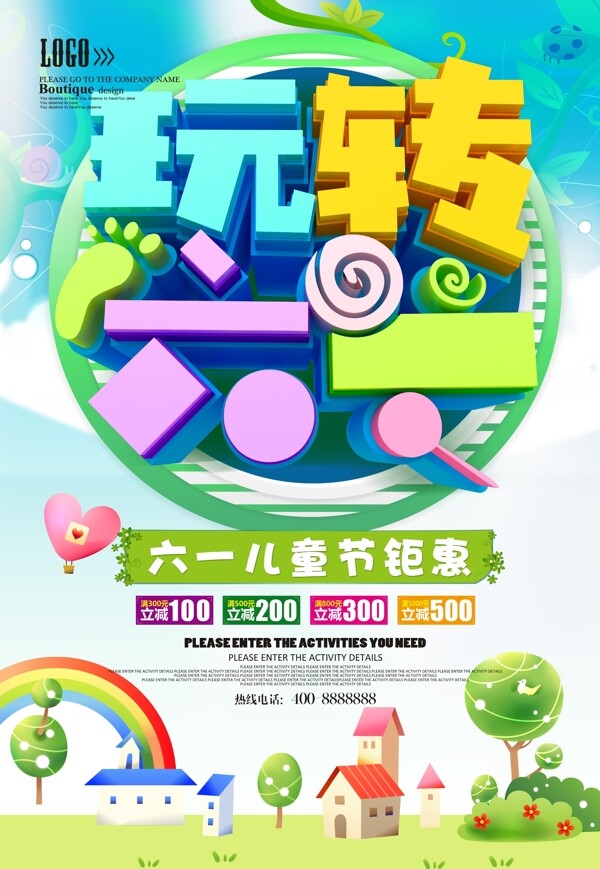 兒童節(jié)