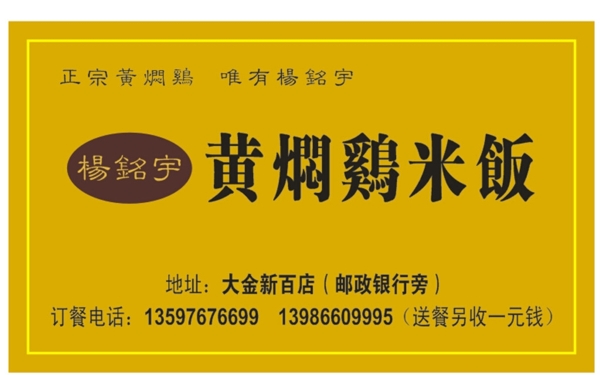 黃燜雞米飯圖片