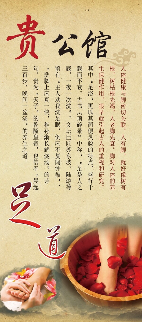 公館足道展架圖片