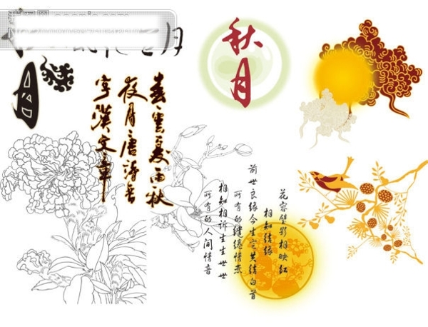 中秋設(shè)計(jì)元素矢量素材