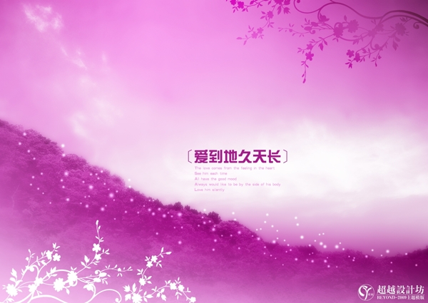 今生有約天長(zhǎng)地久2009主題模板影樓魔法書(shū)DVD13