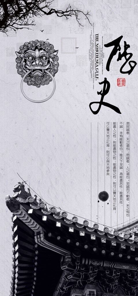 中國(guó)風(fēng)展板掛畫(huà)歷史圖片