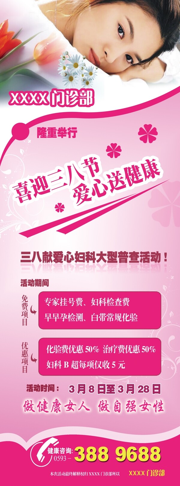 三八婦女節(jié)圖片素材