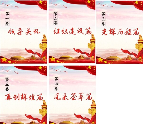 雜志篇章