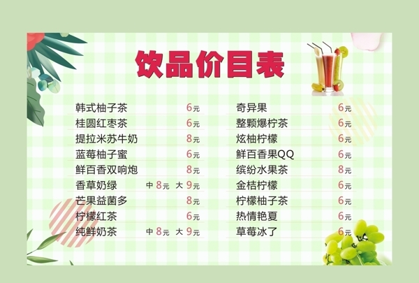 價(jià)格表燈片