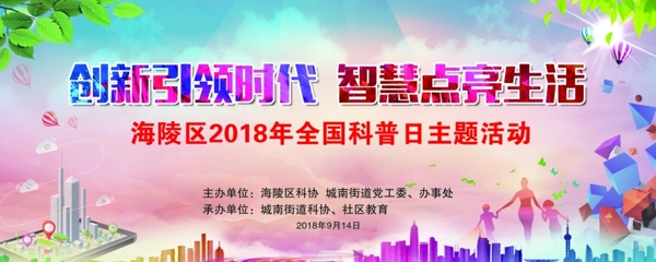 科技新生活