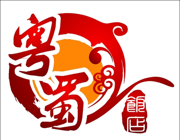 粤蜀饭店标志图片