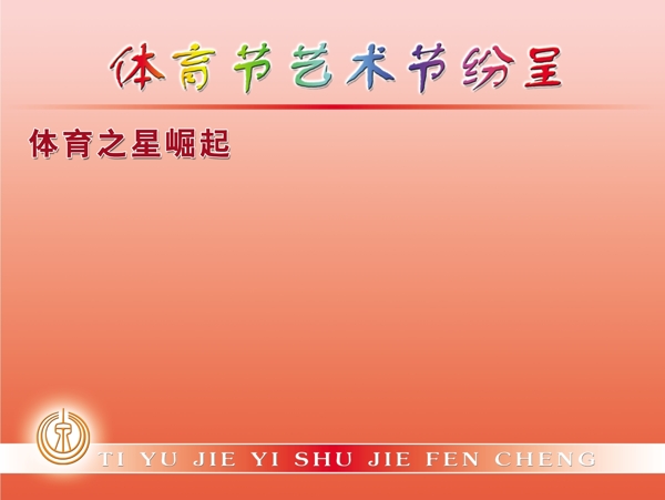 學(xué)校展板圖片