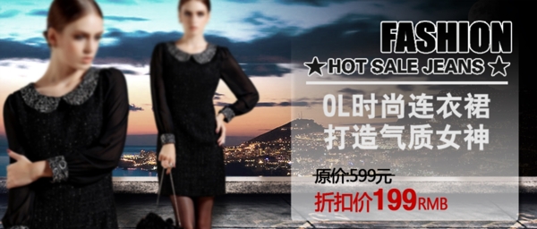 淘寶女裝海報(bào)