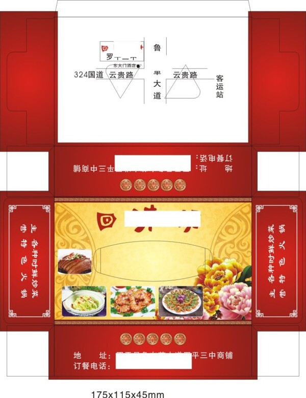 中式纸巾盒餐巾纸盒