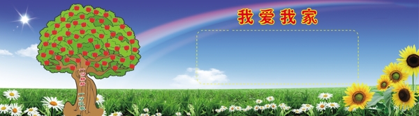 蘋(píng)果樹(shù)展板圖片