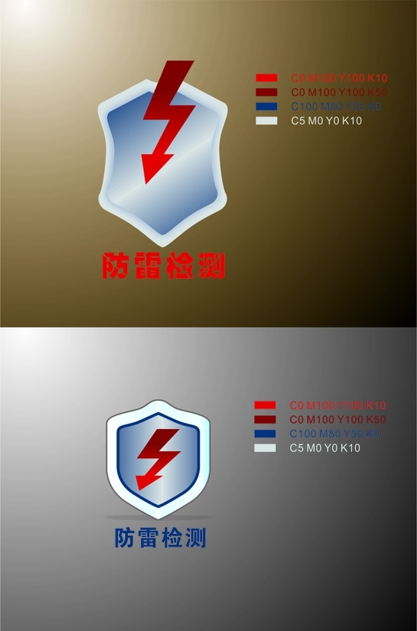 防雷logo圖片