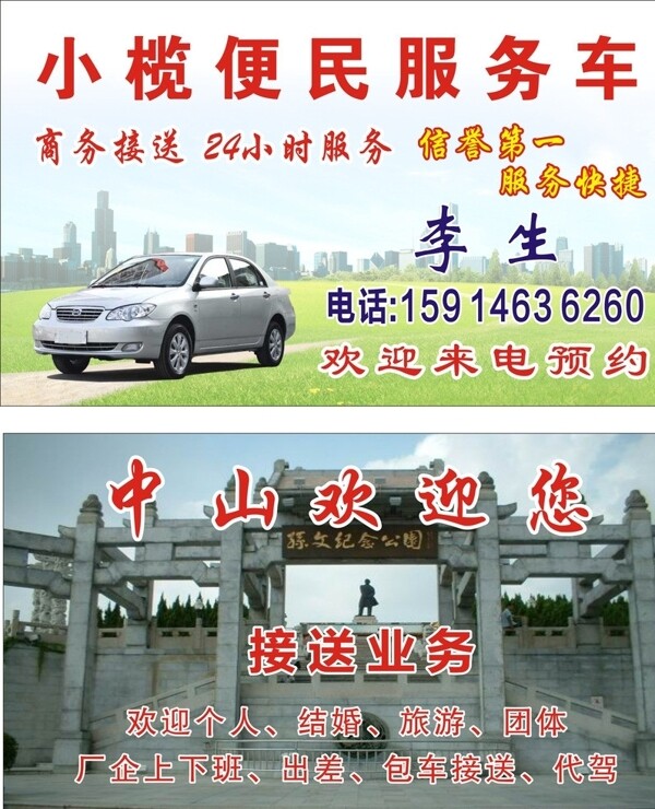 名片模板圖片