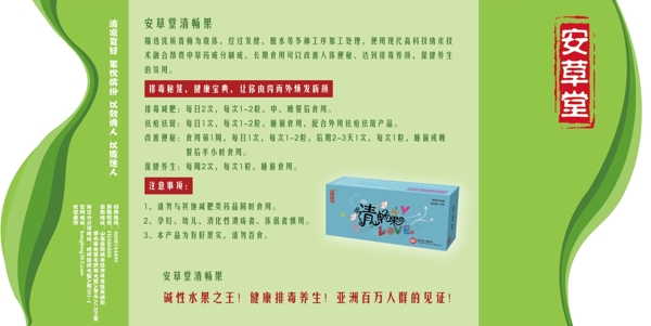 減肥三折頁圖片
