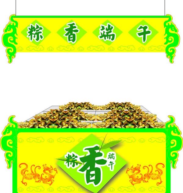 端午節(jié)圖片